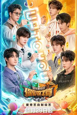 你们說了算——里院来福战