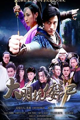 抗倭侠侣[電影解說]