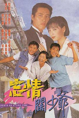 忘情阔少爷國語