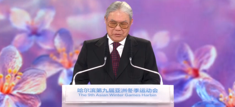 第九届哈尔滨亚洲冬季运動会開幕式