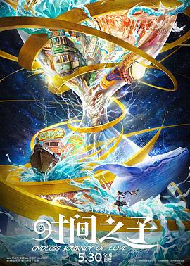 時间之子[预告片]