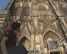 關口知宏铁道之旅 欧洲篇 德國