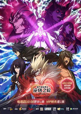 地下城与勇士 逆轉之轮 日語版