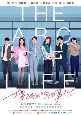 她们创業的那些事儿