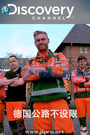 德國公路不設限