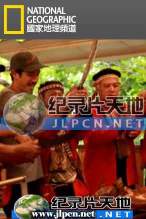 北回臺灣的滋味