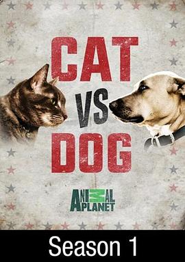 猫狗大战綜藝