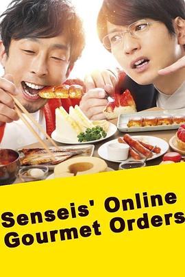 網购美食宅幸福