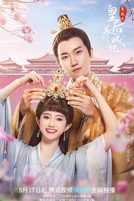 系統之皇後养成記