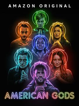 美國众神第三季