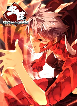 虫生·動态漫畫