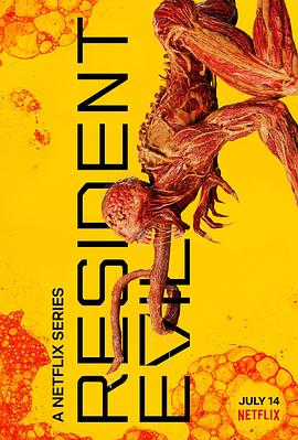 生化危机真人劇