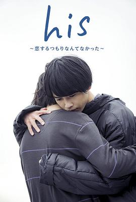 他沒有恋爱打算