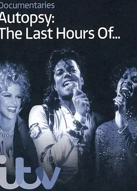 解剖：最後一小時第二季