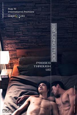 穿过180度经纬線的拥抱