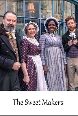 穿越時光的糖果师