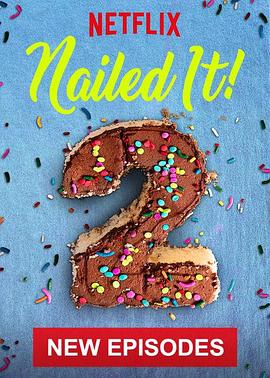 菜鸟烘焙大賽第二季