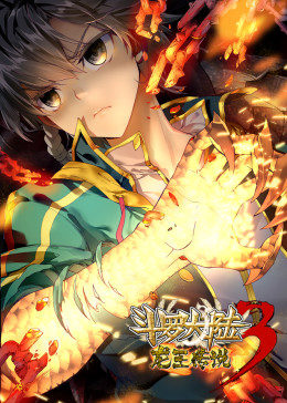 斗罗大陸3龙王传說第1季·動态漫