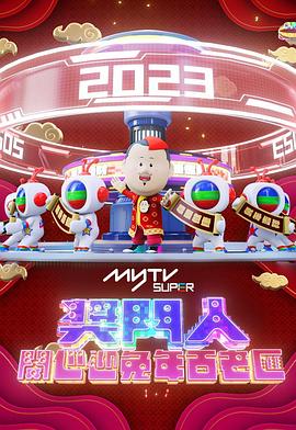 奖門人開心迎兔年百老汇