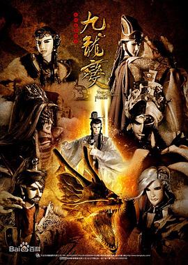 天地风云錄之九龙变