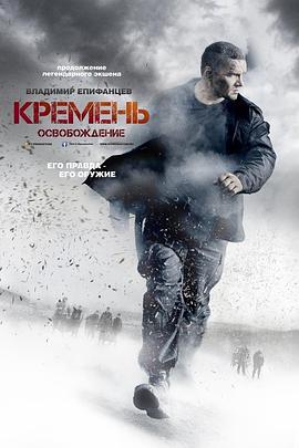 燧石行動第一季