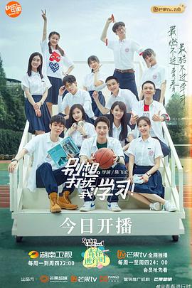 別想打扰我学习