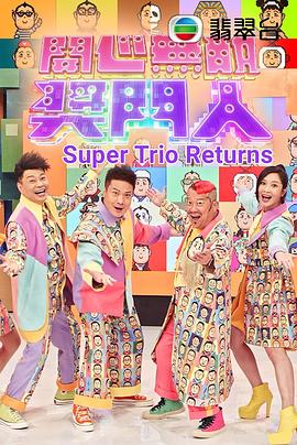 開心無敌奖門人