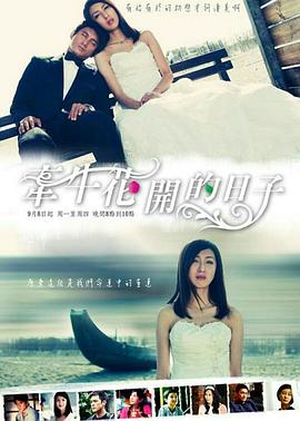 牵牛花開的日子