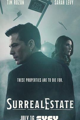 凶宅處理專员第二季