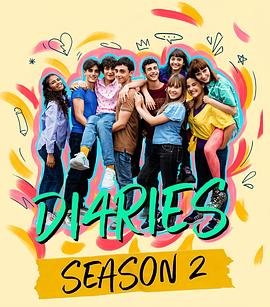 我们的成长日記第二季