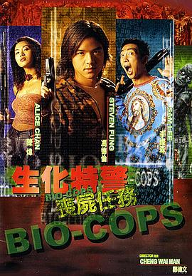 生化特警之丧尸任務