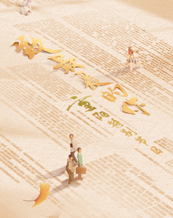 2023年重阳特別節目《致最爱的你》