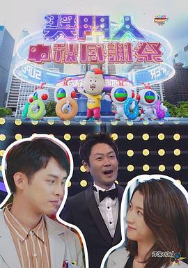 奖門人中秋感谢祭