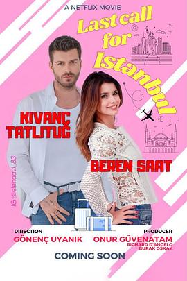 飞往爱的最後登机广播