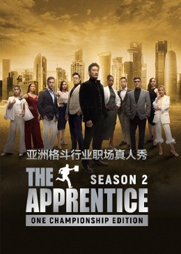 飞黄腾达-ONE冠军賽第二季