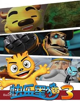 快樂星猫第三季