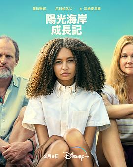 阳光海岸成长日記
