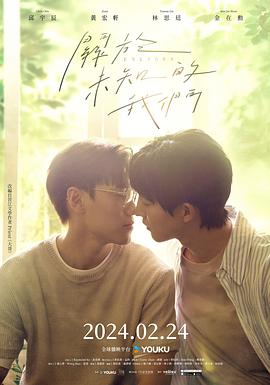 關于未知的我们