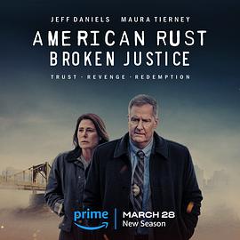 美國之锈第二季