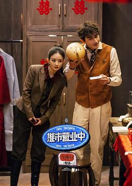 推市营業中·与凤行專场