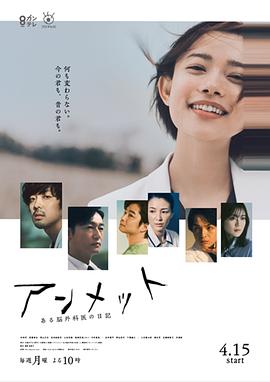 unmet某脑外科医的日記