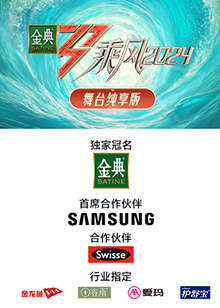 乘风第五季舞臺纯享版