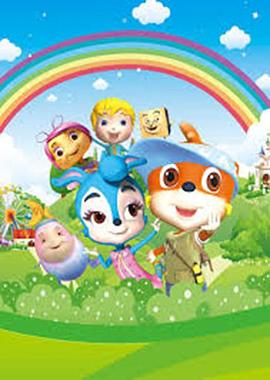 虹猫藍兔快樂识字