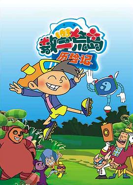 數学荒岛歷险記