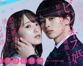 商業婚姻―喜欢上了就离婚―