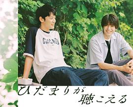 向阳之處必有聲