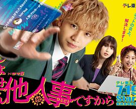 反正与我無關~某律师的真实工作~