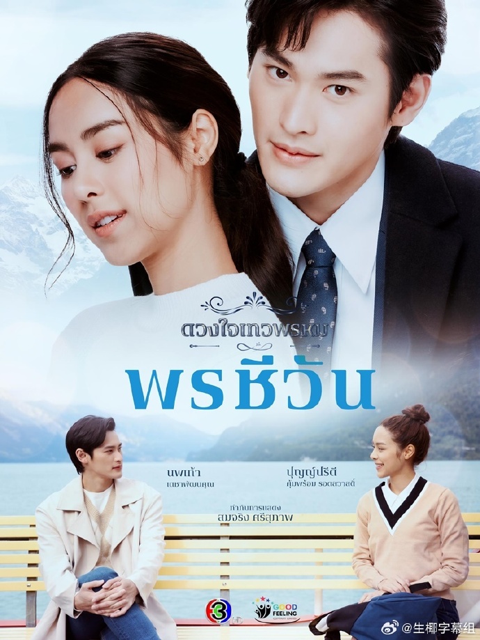 名門二淑女之心之万生祈恋