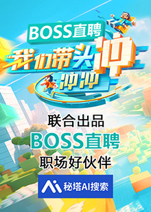 我们带头衝衝衝