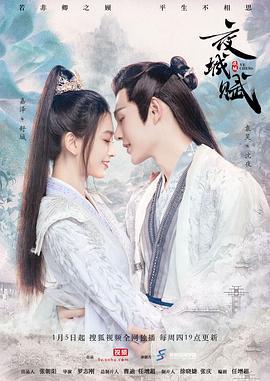 夜城赋[電影解說]